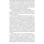 Роберт Музіль: Людина без властивостей. Том 2: ISBN 978-617-551-906-6