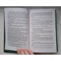 Ольга Шерстобитова: Моє темне щастя: ISBN 978-5-9922-2907-3