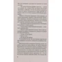 Джендо Нельсон: Небо всюди: Автор Джендо Нельсон