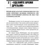 Футбол и я: Автор Томас Ренггли, Йозеф Блаттер
