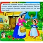 Перша казка з рухомими елементами. Червона Шапочка. Дивись, читай, крути та грай: Количество страниц 10