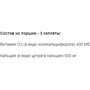 Earth`s Creation Calcium Citrate + Vitamin "D" Кальцій цитрат та вітамін Д3 60 каплет: Тип Кальций