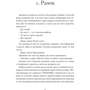 Світлана Ткаченко: Ніч була: ISBN 978-617-614-383-3