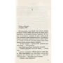 Трюдо Тейге: Пацієнт: ISBN 978-966-688-027-0