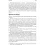 Сінді Альварес: ​​Як створити продукт, який куплять. Метод Lean Customer Development фото 7