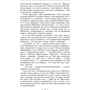 Роман Іваничук: Четвертий вимір. Том 10: ISBN 978-966-03-8213-8