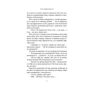 Джорджет Геєр: Тіні минулого: ISBN 978-617-664-262-6