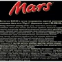 Упаковка батончиків Mars з нугою та карамеллю 40х51 г (5900951271069): Вид Батончики