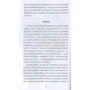 Умный виноградник. Выгодно и легко!: ISBN 978-5-386-08467-7