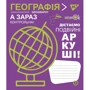 Набір зошитів для записів Yes Fun school subjects А5/48 (765717): Кількість аркушів 48