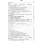 Будівельні конструкції: ISBN 978-617-673-068-2