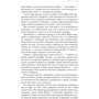 Джоанна Шуп: Барон. В плену твоих чар: ISBN 978-617-12-2722-4