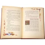 Тристан и Изольда: ISBN 978-5-389-00991-2