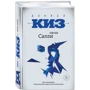 п'ята Саллі
