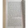 Джек Керуак. Бродяги Дхармы: Количество страниц 256