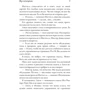 Дженнифер Матье: Бунтарка фото 8