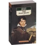 Александр Дюма. Граф Монте-Кристо. В 2-х томах (компл.): Автор Александр Дюма