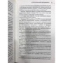 Дмитрий Медведев: Эффективный Черчилль фото 6