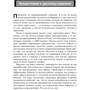 Дон Тэппинг, Энн Данн: Бережливый офис. Устранение потерь времени и денег: Жанр Менеджмент