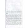 Наталья Нечаева: Последний июль декабря: ISBN 978-5-386-08404-2
