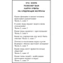 Игры, в которые играют люди: ISBN 978-5-04-090530-0