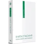 Ібн Сіна: Книга спасіння. Логіка. Фізика. Метафізика: Виробник Темпора