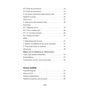 Сергій Жадан: Жадан. Усі вірші. 1993 – 2023: ISBN 978-617-7807-14-7