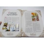 Французские народные сказки: ISBN 978-5-373-07545-9