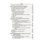 Кривуця, Барковський, Барковська: Вища математика. Практикум (2-ге видання) фото 8