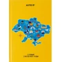 Зошит-словник для іноземної мови Kite UA Map 60 аркушів (K24-407-2)