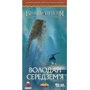 Настольная игра White Games & Geekach Games Война Кольца. Властелины Средиземья (War of the Ring: Lords of Middle-earth) (укр.) (GKCH135lm)
