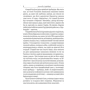 О. Генрі: Шістки-сімки: ISBN 978-966-10-5572-7