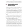 Рэй Далио: Принципы. Жизнь и работа: ISBN 978-966-993-643-1