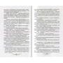 Марта Финли: Милдред. Отголоски войны. Книга 6: Обложка Твердая