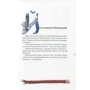 Павло Шруті: Шкарпеткожері: ISBN 978-966-429-457-4