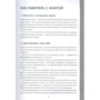 Максим Батырев, Николай Лазарев: Вооружение отделов продаж. Системный подход: ISBN 978-966-993-688-2