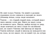 Астрид Линдгрен: Томтен: ISBN 978-5-98124-685-2