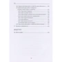 Фрідріх Глазл: Конфлікт менеджмент. Довідник для керівників та консультантів: Обложка Твердая