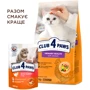 Сухой корм Club 4 Paws Premium Adult cats поддержка мочеиспускательной системы для взрослых кошек 2 кг (4820215369411): Вес упаковки 2 кг