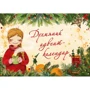 Духмяний адвент-календар