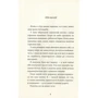 Айван, єдиний і неповторний: ISBN 978-617-7489-98-5