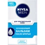 Nivea For Men Aftershave Balm Бальзам после бритья для чувствительной кожи Охлаждающий 100 ml фото 6