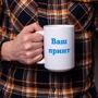 Кружка BeriDari "Конструктор" персонализированная 420 мл: Производитель BeriDari