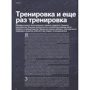 Маневри в гавані. Крок за кроком. Ларс Болле, Клаус Ендрюс. Аякс-пресс: ISBN 978-5-94161-715-9