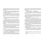 Вуді Аллен: Повний безлад: ISBN 978-617-679-537-7