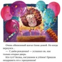 Елена Ульева: Почему я обиделся?: Количество страниц 24