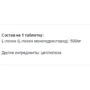 Аминокислота для спорта GNC L-Lysine 500 mg 250 tabs: Вкус Без вкуса