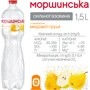 Вода Моршинська сильногазированная с ароматом медовой груши 6х1.5 л (DS48200170025306): Страна производитель Украина