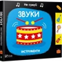 Нік Акланд: Звуки. Інструменти: Автор Ник Акланд