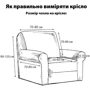 Чехол на кресло Love You универсальный велюровый темно-серый (82143)